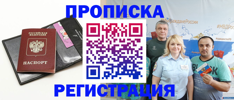 прописка для кредита в Белёве