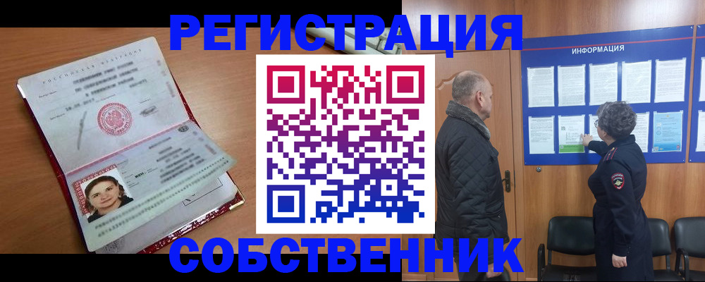 прописка 2025 в Белёве